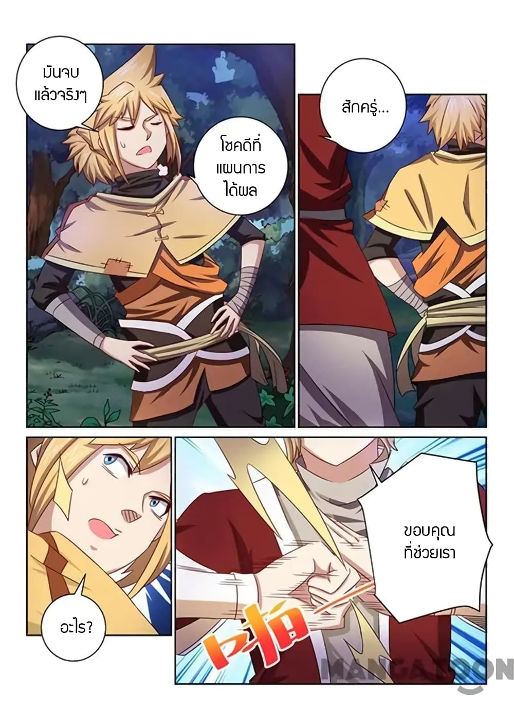 Incomparable Demon King 46 03